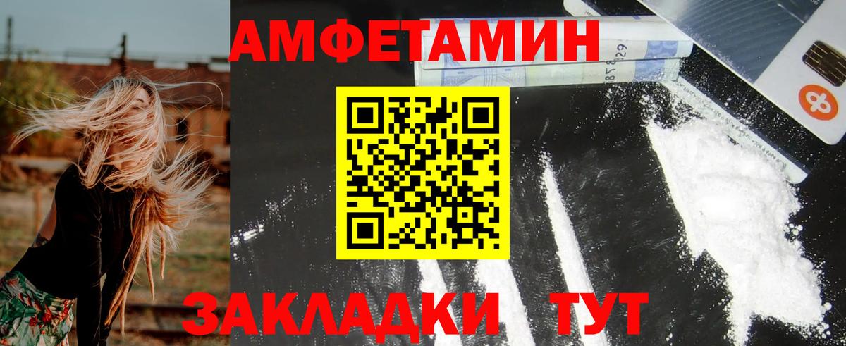 АМФЕТАМИН  Вход с VPN  Лыткарино  АМФ Розовый 