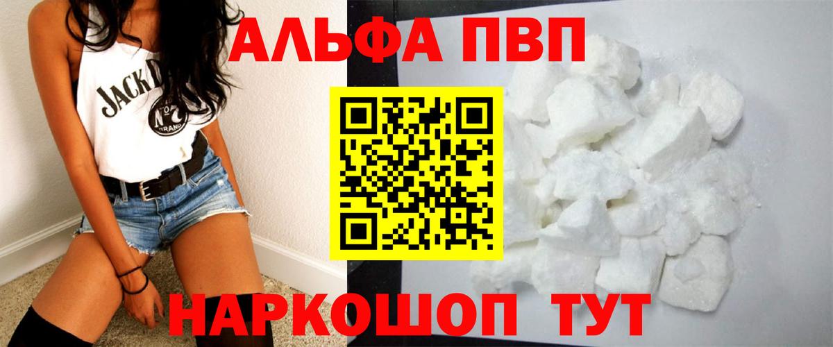 A PVP Crystall  Вход с VPN  Лыткарино 