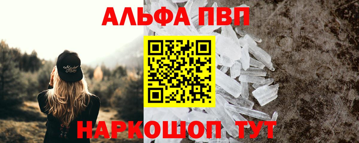 APVP VHQ Лыткарино