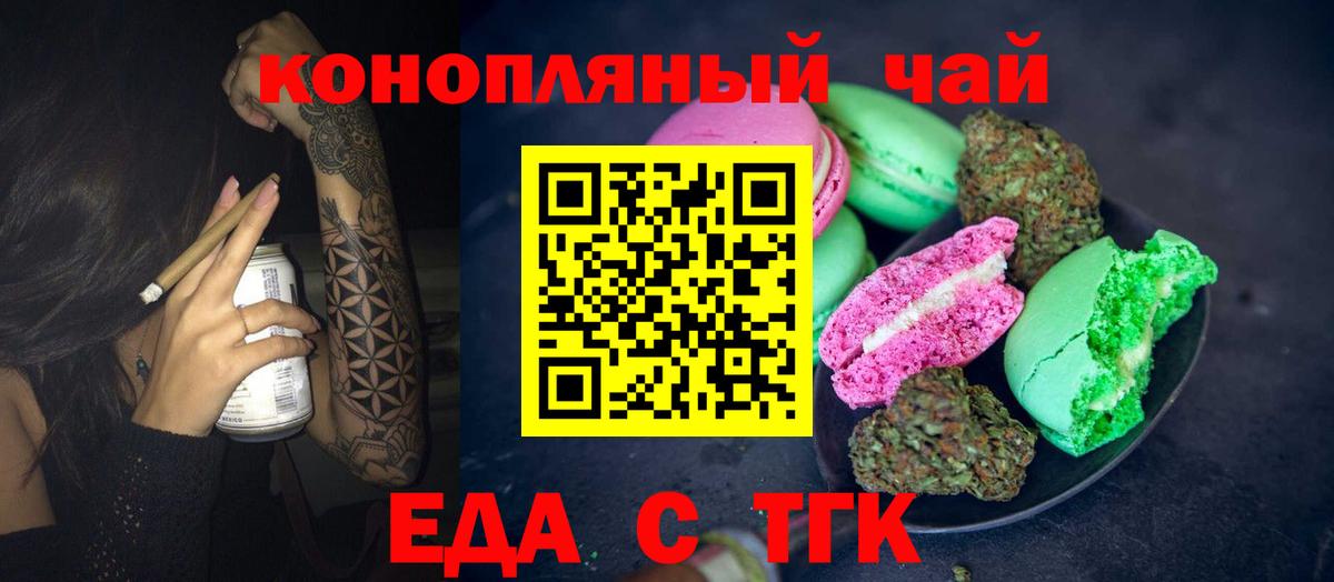 Cannafood конопля  Вход с VPN  Лыткарино 