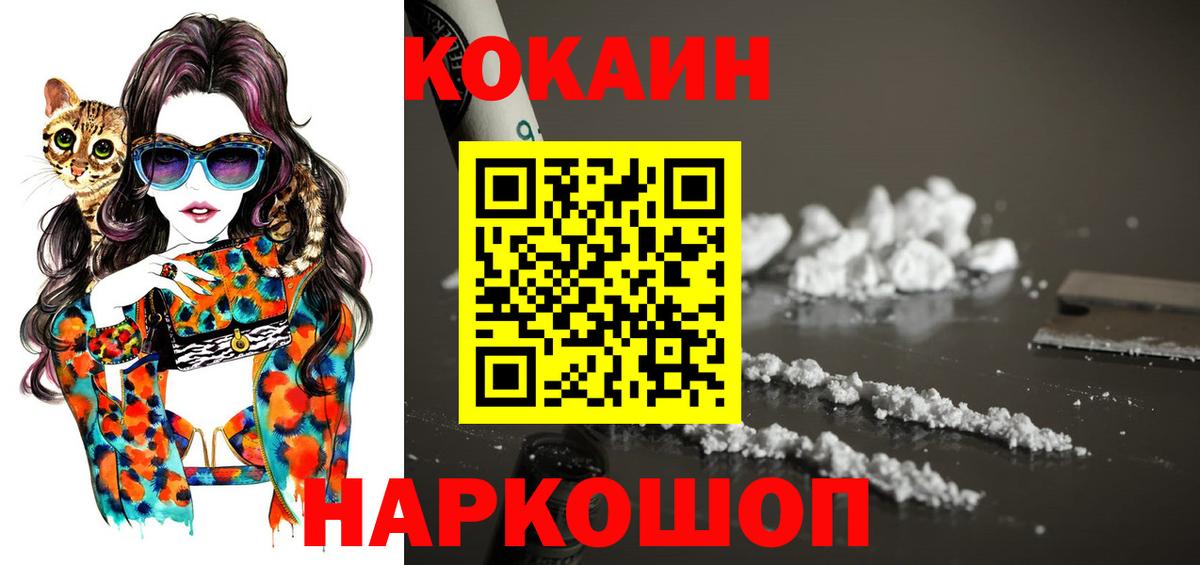 Кокаин 99% Лыткарино