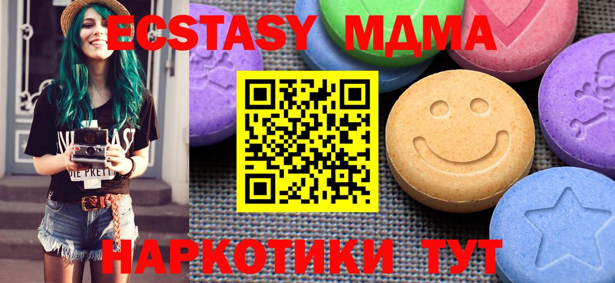 Ecstasy 99%  Вход с VPN  Экстази  Лыткарино  ЭКСТАЗИ 300 mg 
