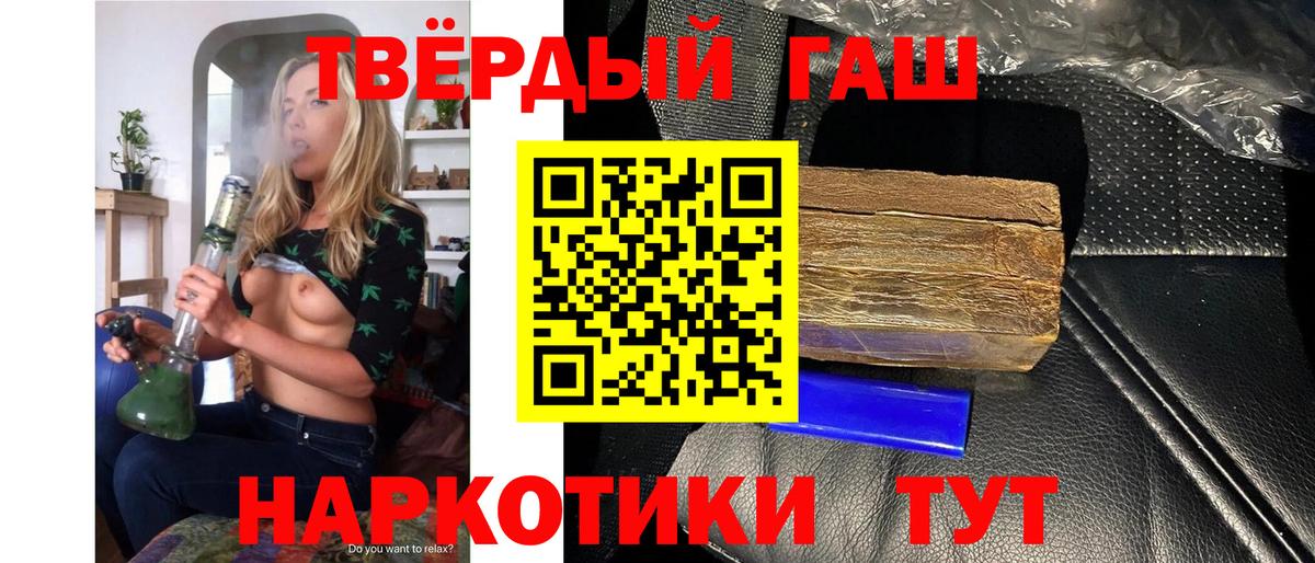 Гашиш Premium Лыткарино