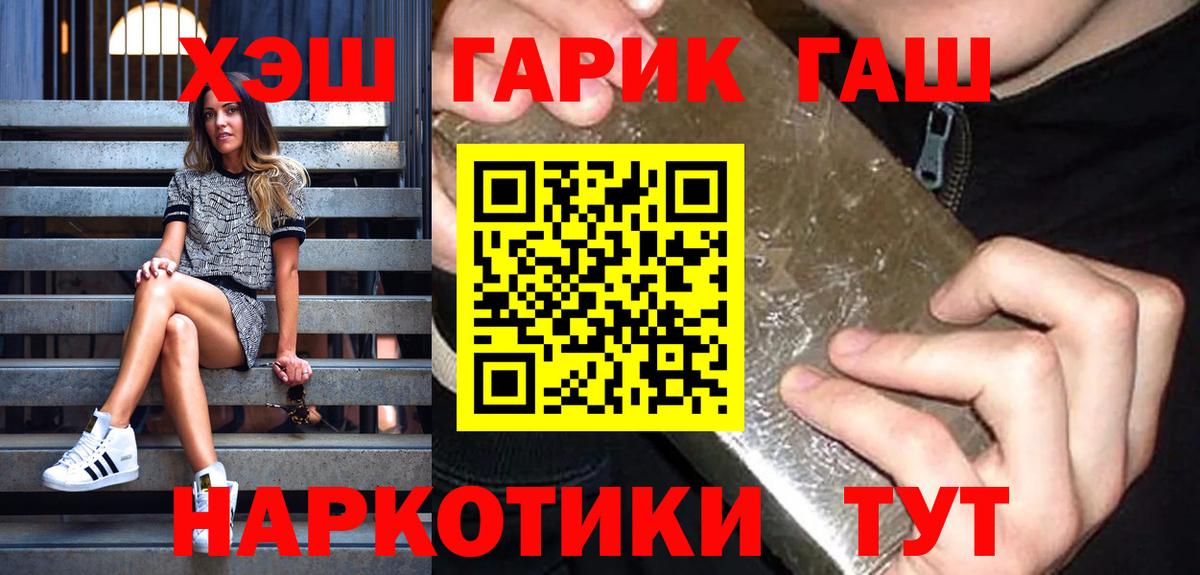 ГАШИШ индика сатива  Вход с VPN  Гашиш Изолятор  Лыткарино 