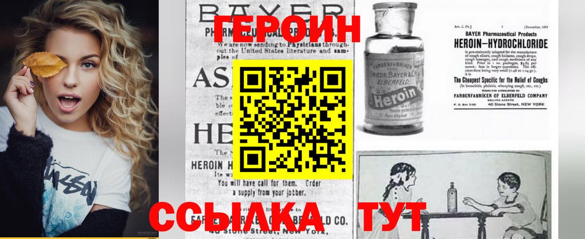 ГЕРОИН белый Лыткарино