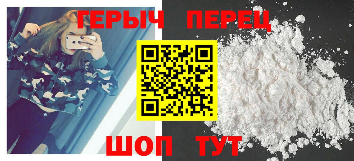 Лыткарино  ГЕРОИН белый  Героин  Вход с VPN 