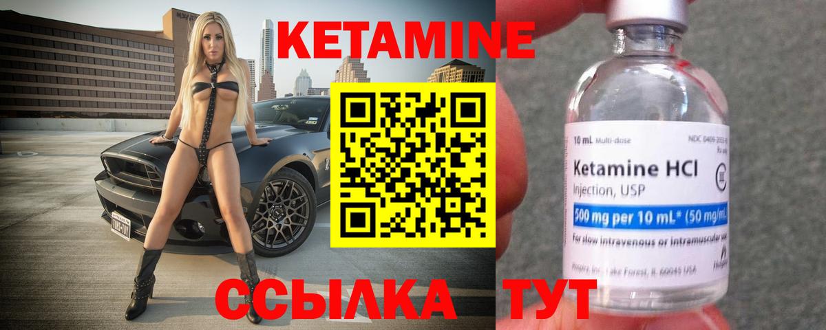 КЕТАМИН ketamine  гидра сайт  Лыткарино  Вход с VPN  Кетамин ketamine 