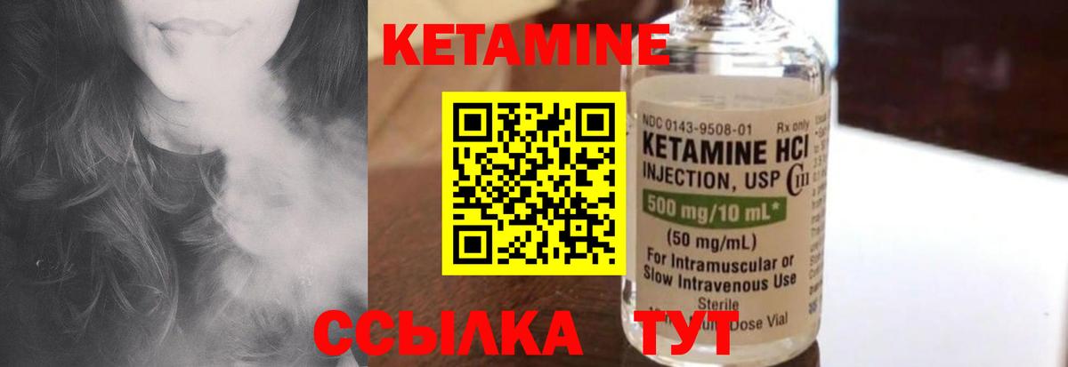 КЕТАМИН ketamine Лыткарино