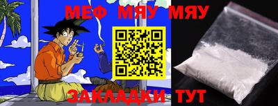 мефедрон мука Ипатово