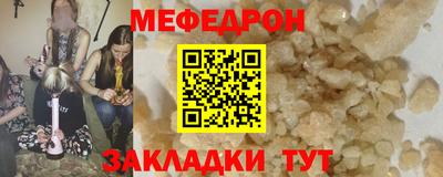 мефедрон мука Ипатово