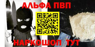 альфа пвп Ирбит