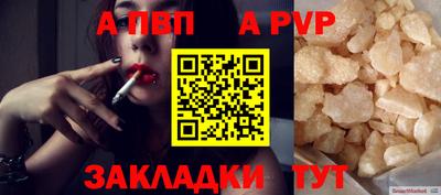 альфа пвп Ирбит