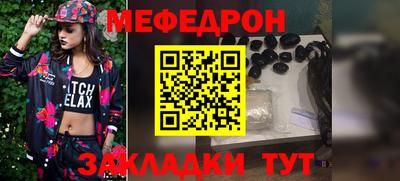 мефедрон мука Ипатово
