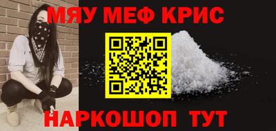 мефедрон мука Ипатово