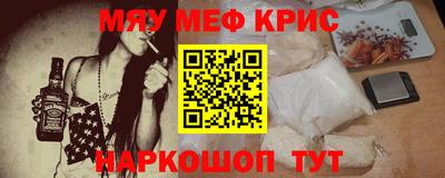 мефедрон мука Ипатово