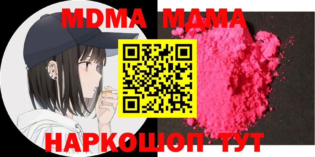 MDMA кристаллы Лыткарино