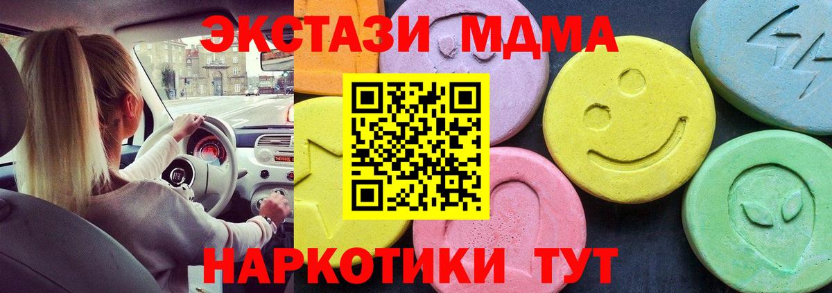 Лыткарино  MDMA crystal  Вход с VPN  MDMA  MDMA кристаллы 