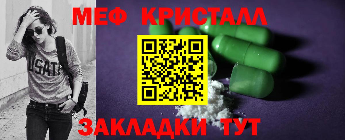 МЯУ-МЯУ VHQ  Вход с VPN  Лыткарино  МЕФ  Меф 4 MMC  Меф 