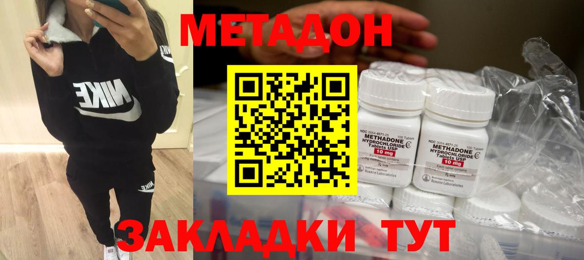 Лыткарино  МЕТАДОН VHQ  Вход с VPN  Метадон VHQ 
