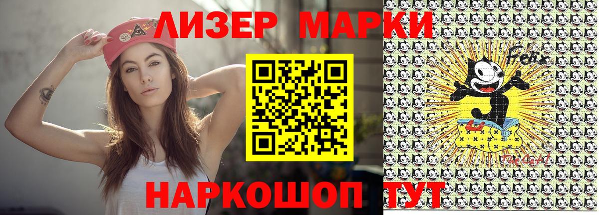 Марки 25I-NBOMe 1500мкг  Вход с VPN  Лыткарино  Марки 25I-NBOMe 1500мкг 