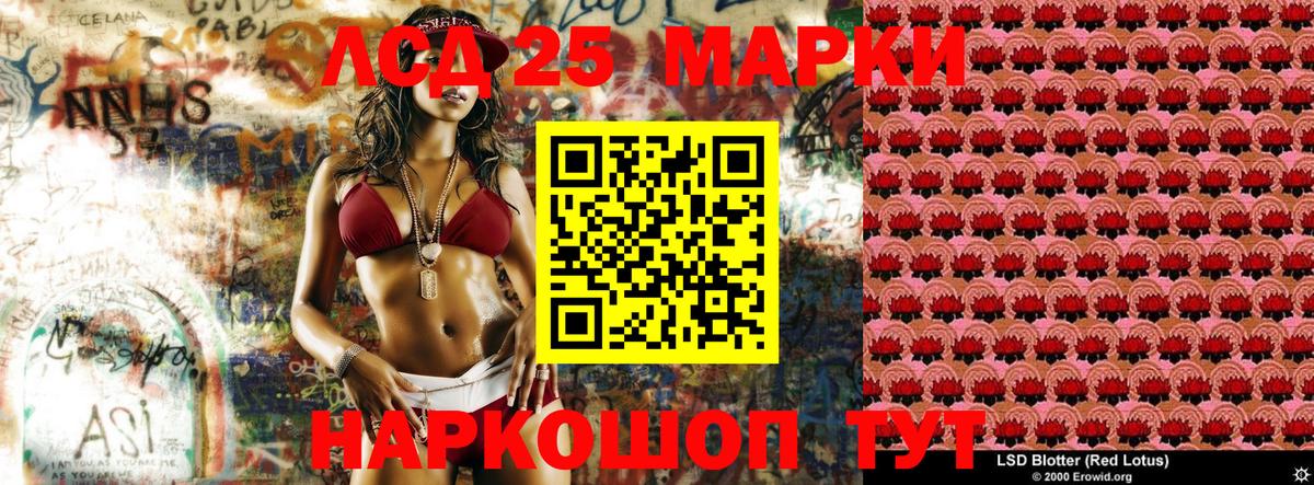 Марки NBOMe 1,8мг Лыткарино