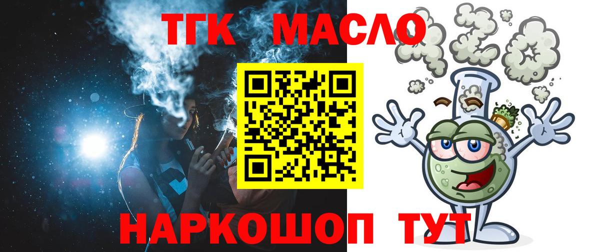 Лыткарино  закладка  Дистиллят ТГК вейп  МЕГА как войти  ТГК Wax  Вход с VPN 