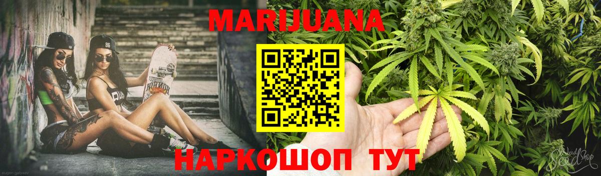 Бошки Шишки SATIVA & INDICA  Вход с VPN  Шишки марихуана Amnesia  Лыткарино  Каннабис семена  Конопля LSD WEED 